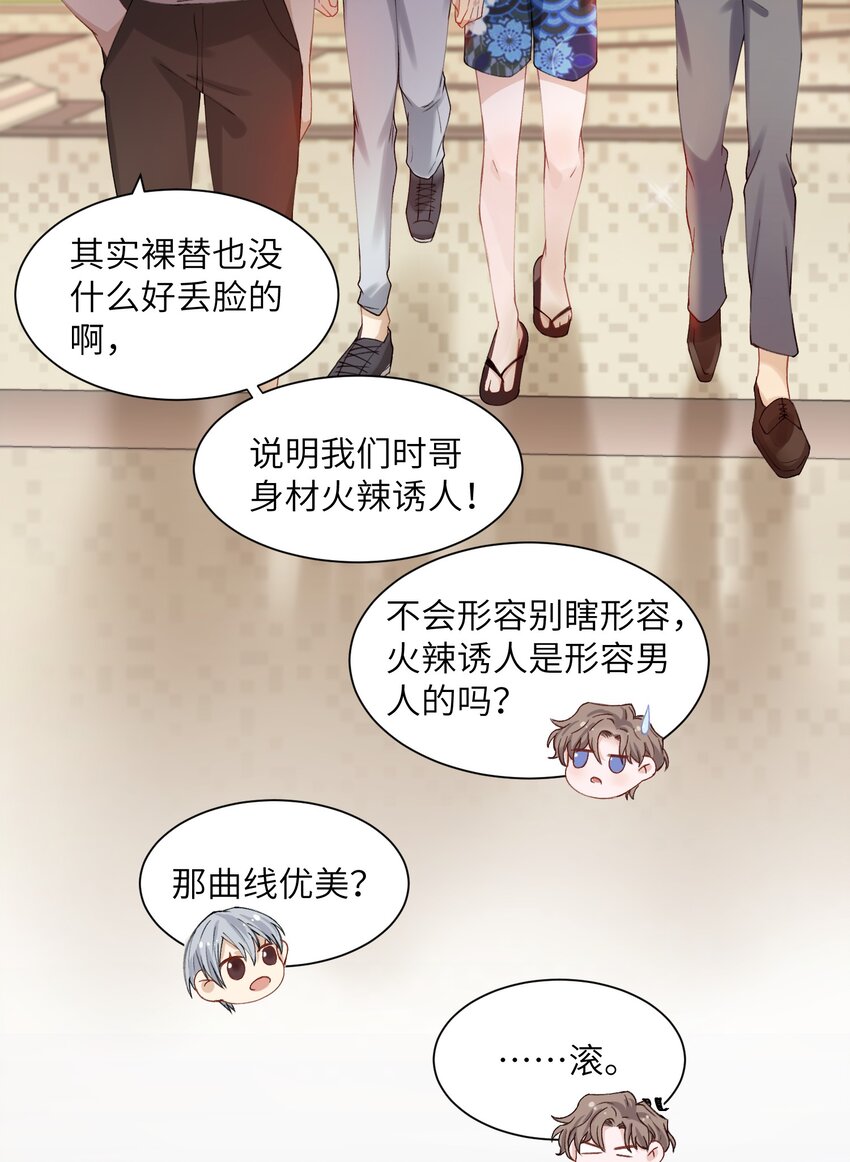 005 你去当裸替啦？23