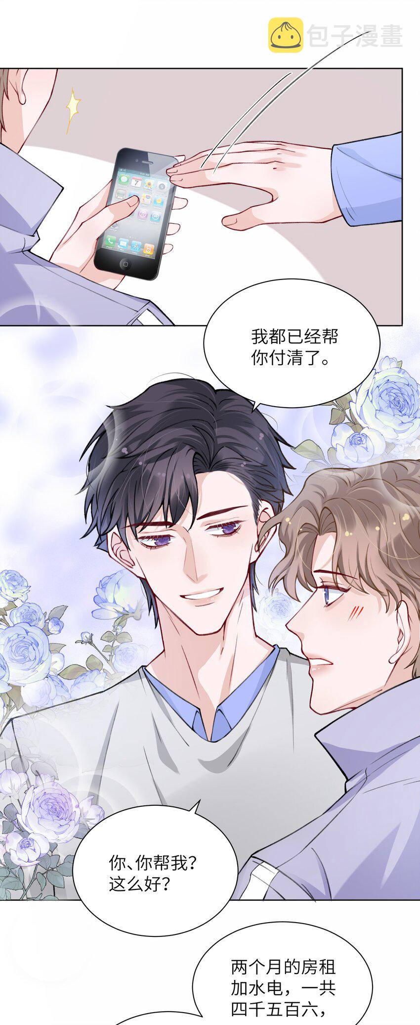 023 咱们得阴阳调和！13