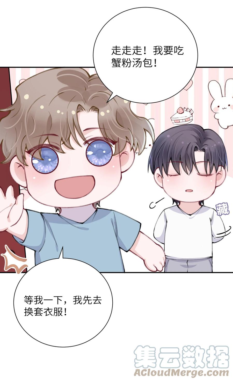 036 你戴眼镜好败类啊！36