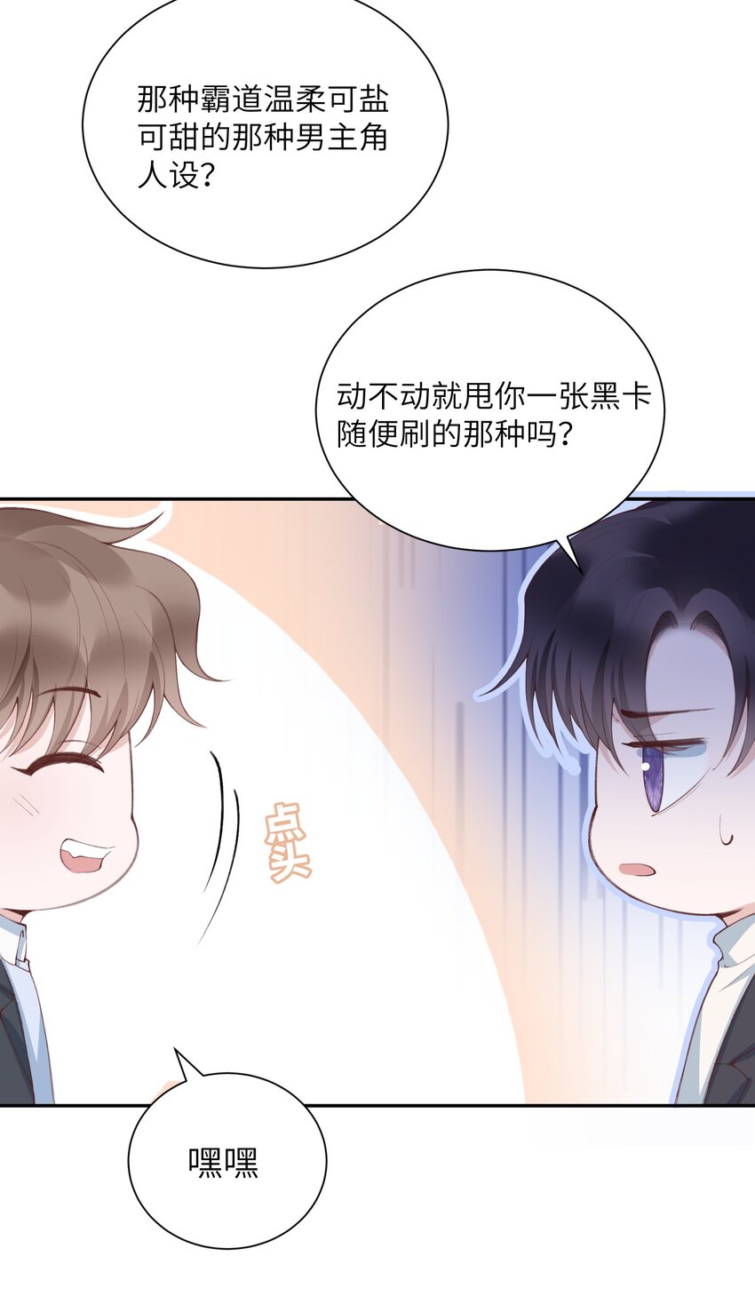 079 致最好的我们！32