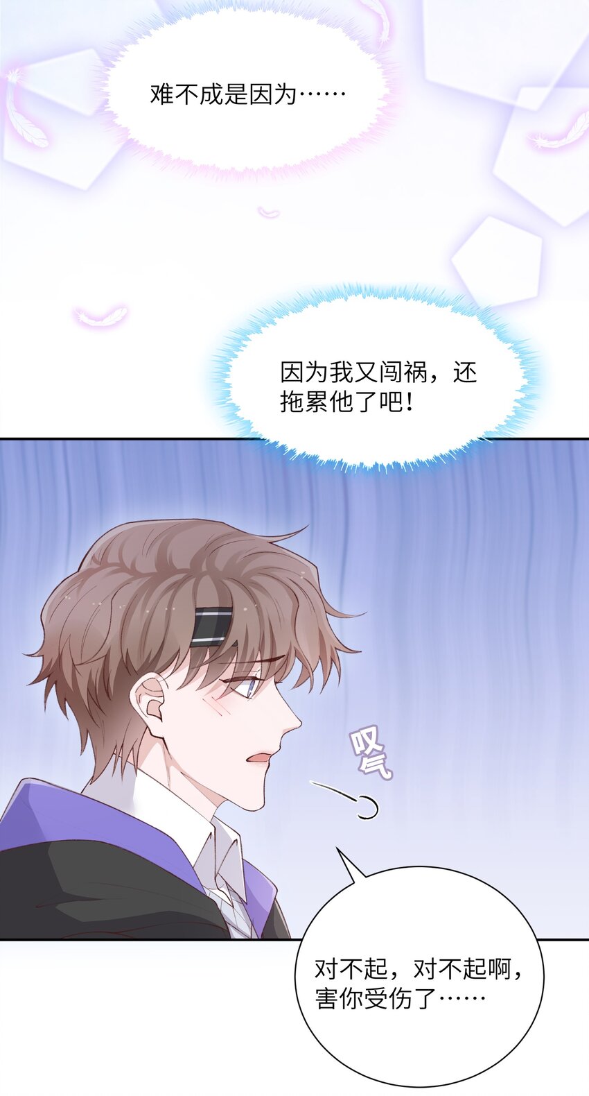 061 你怎么突然生气了！24