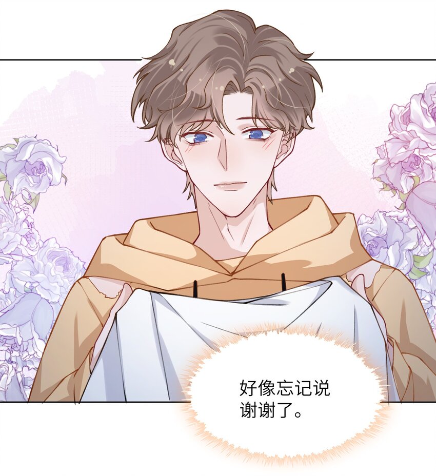 017 有小弟弟找你！10
