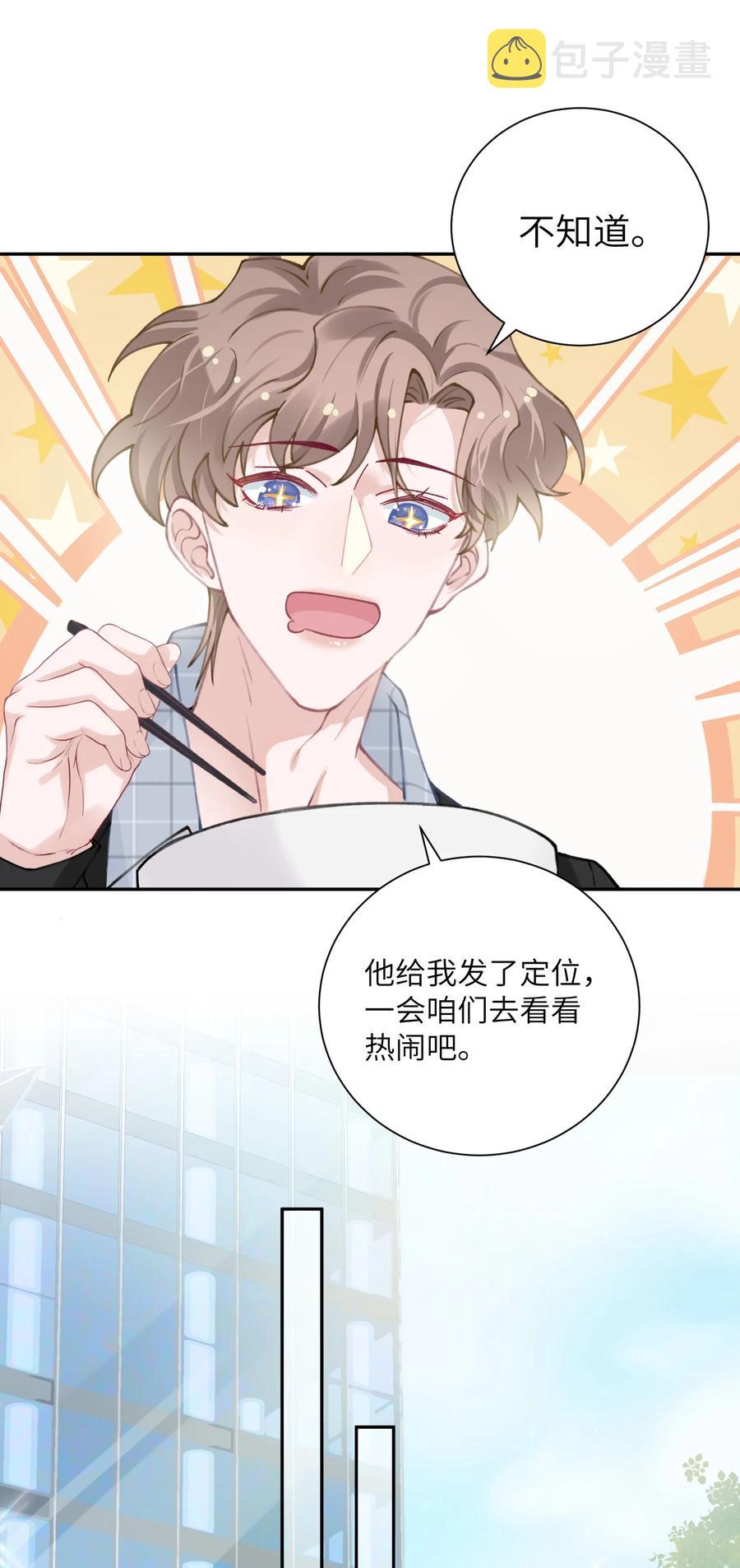 038 你该不会有什么难言之隐吧？26