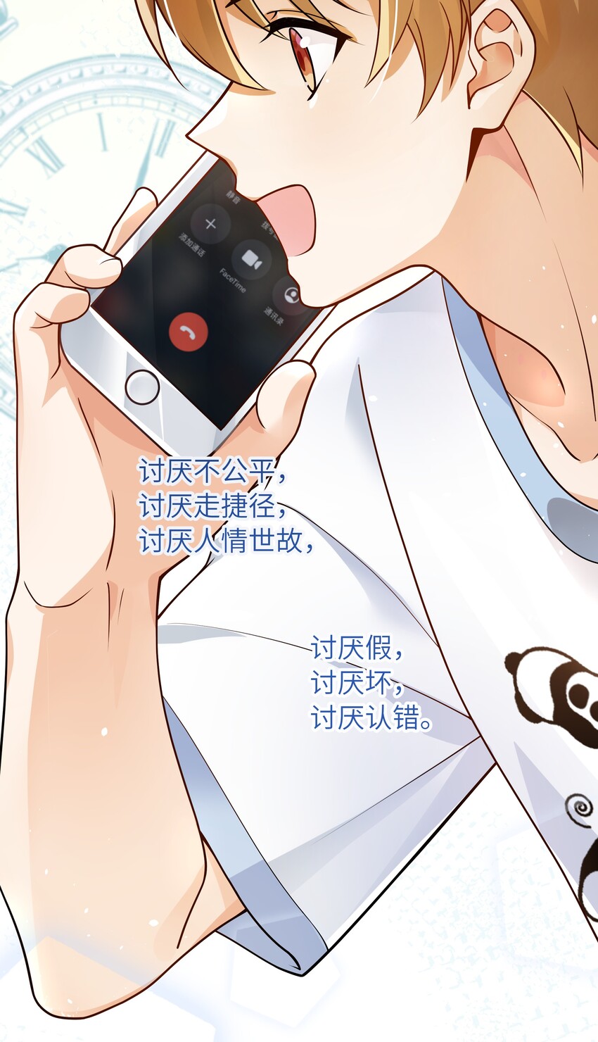 013 有人要我电话号码7