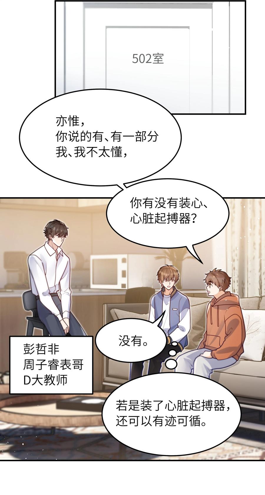 026 不懂他，不懂他17