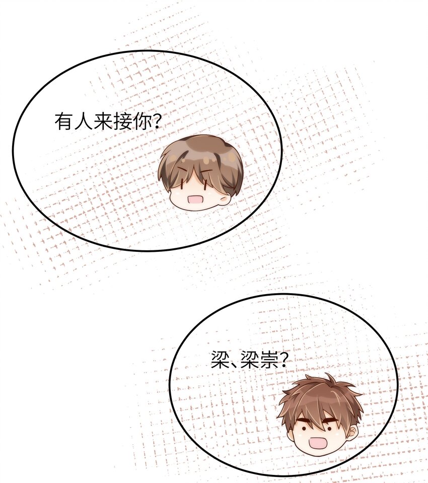 061 他怎么突然回来了39