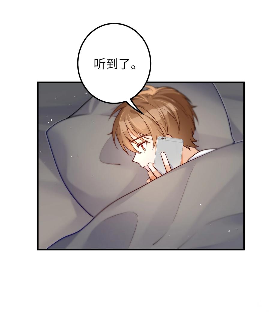 033 他的味道和想不明白的事31