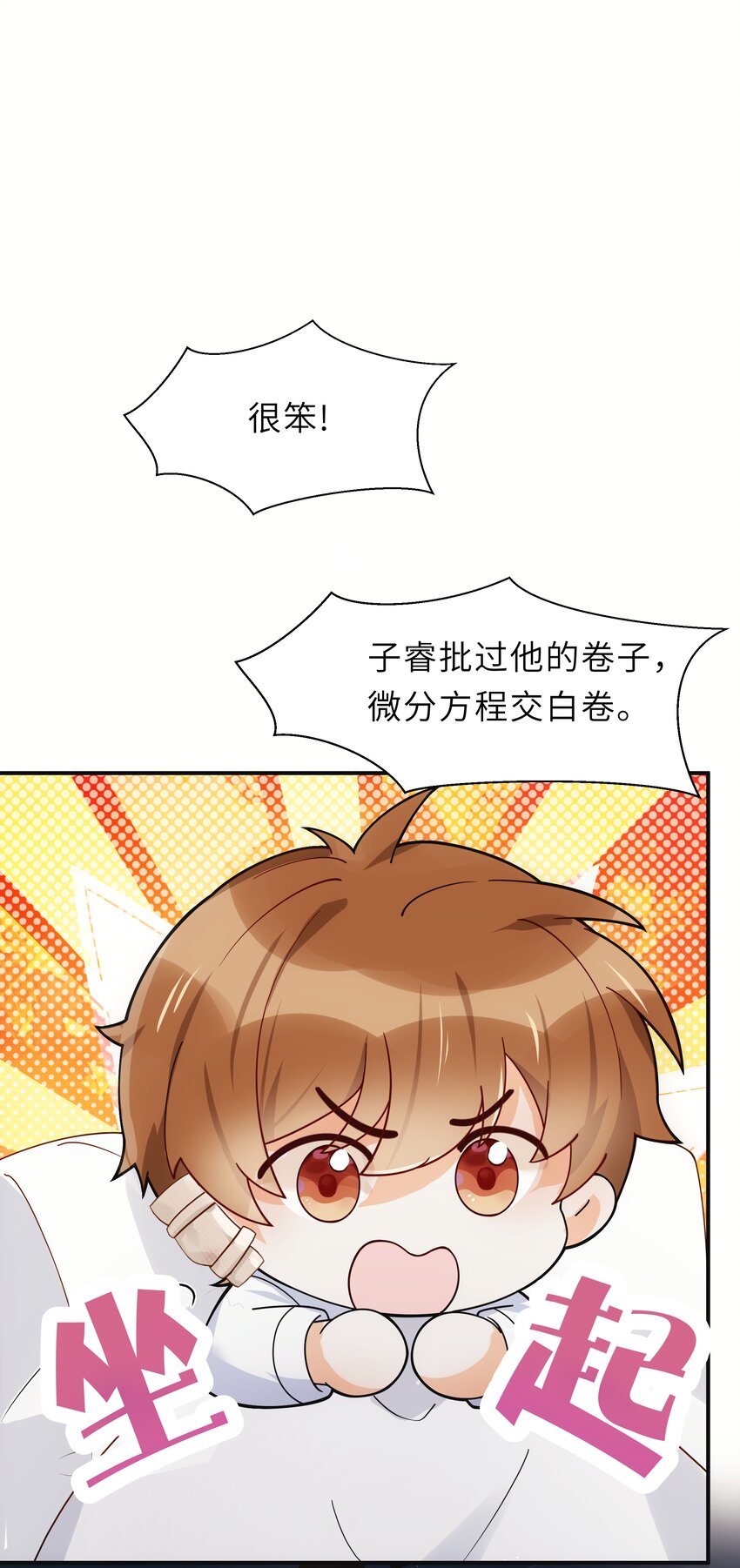 005 你和我一起睡吧28