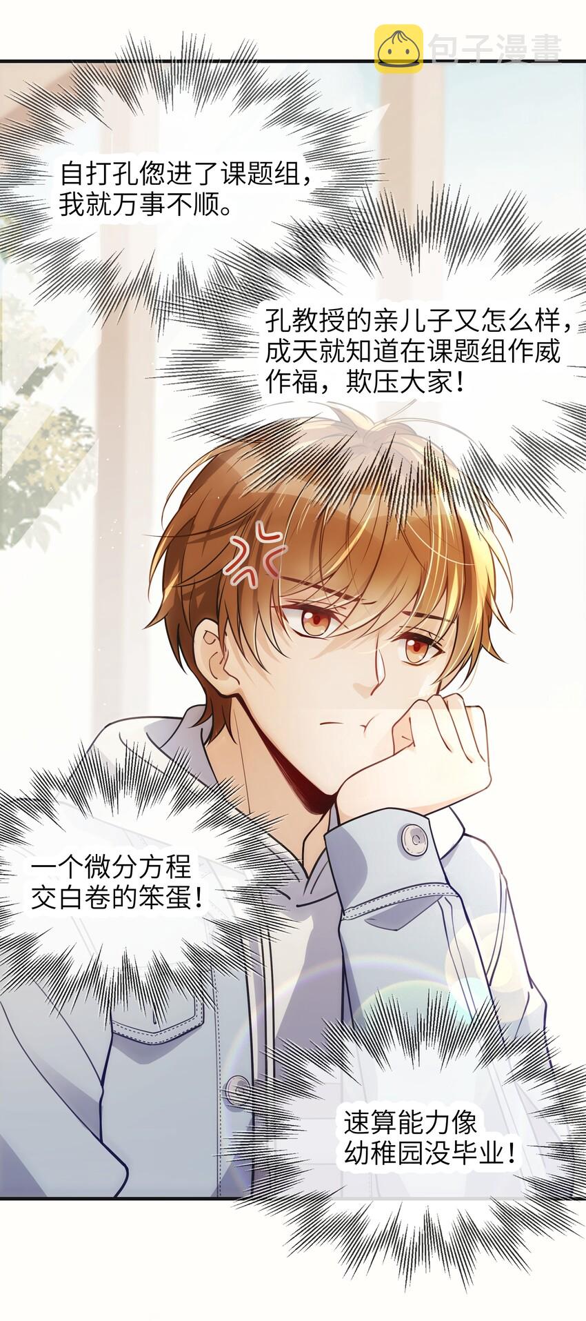 01 争执23