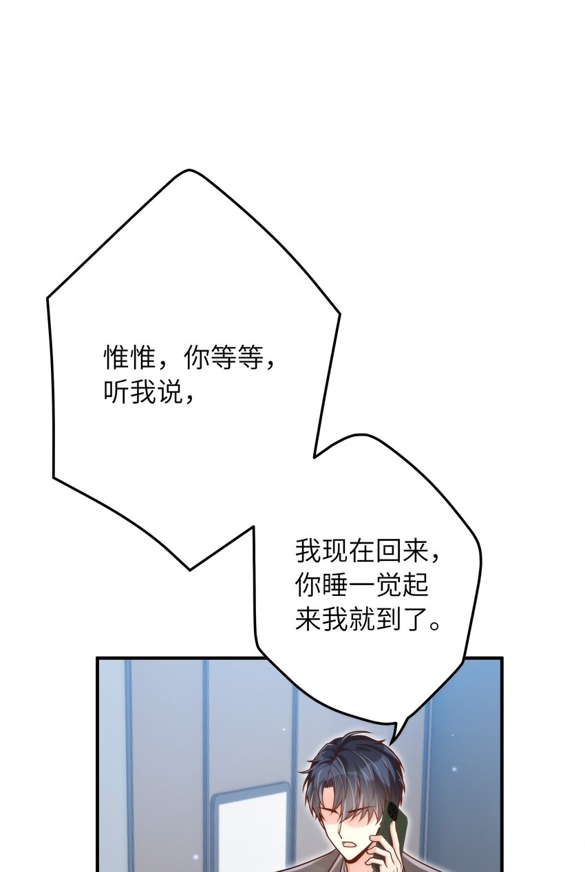 053 你睡一觉，等我23