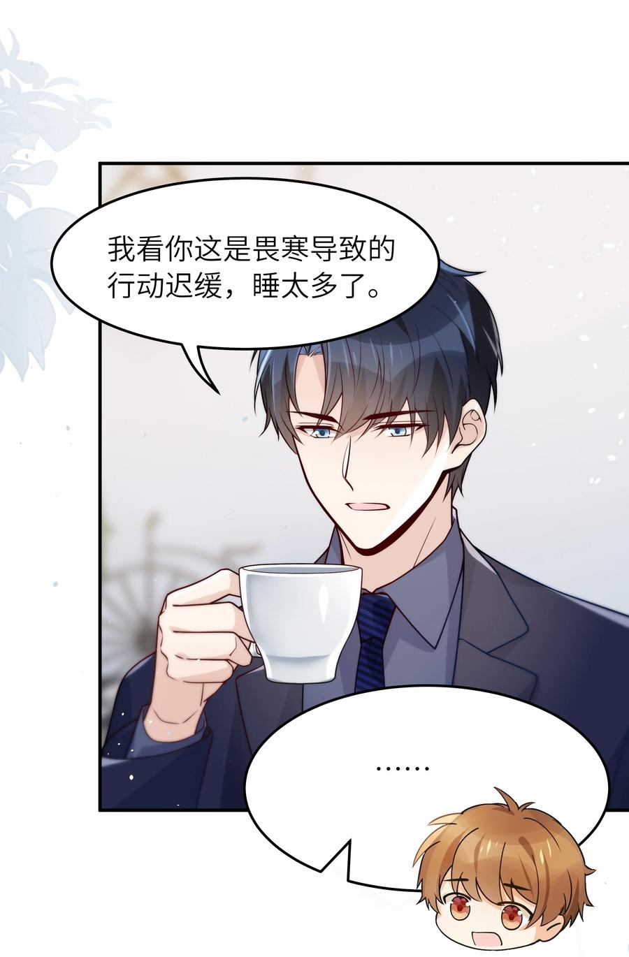 020 好冷啊21