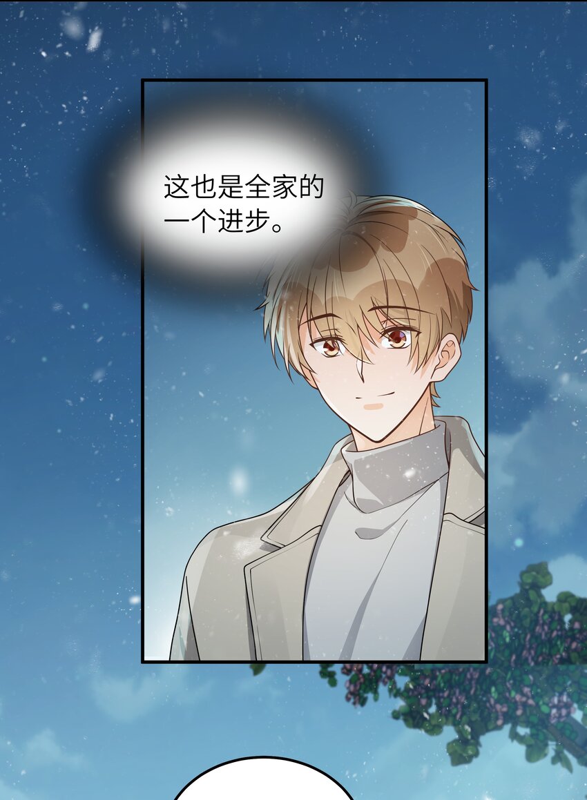 066 想守护他34