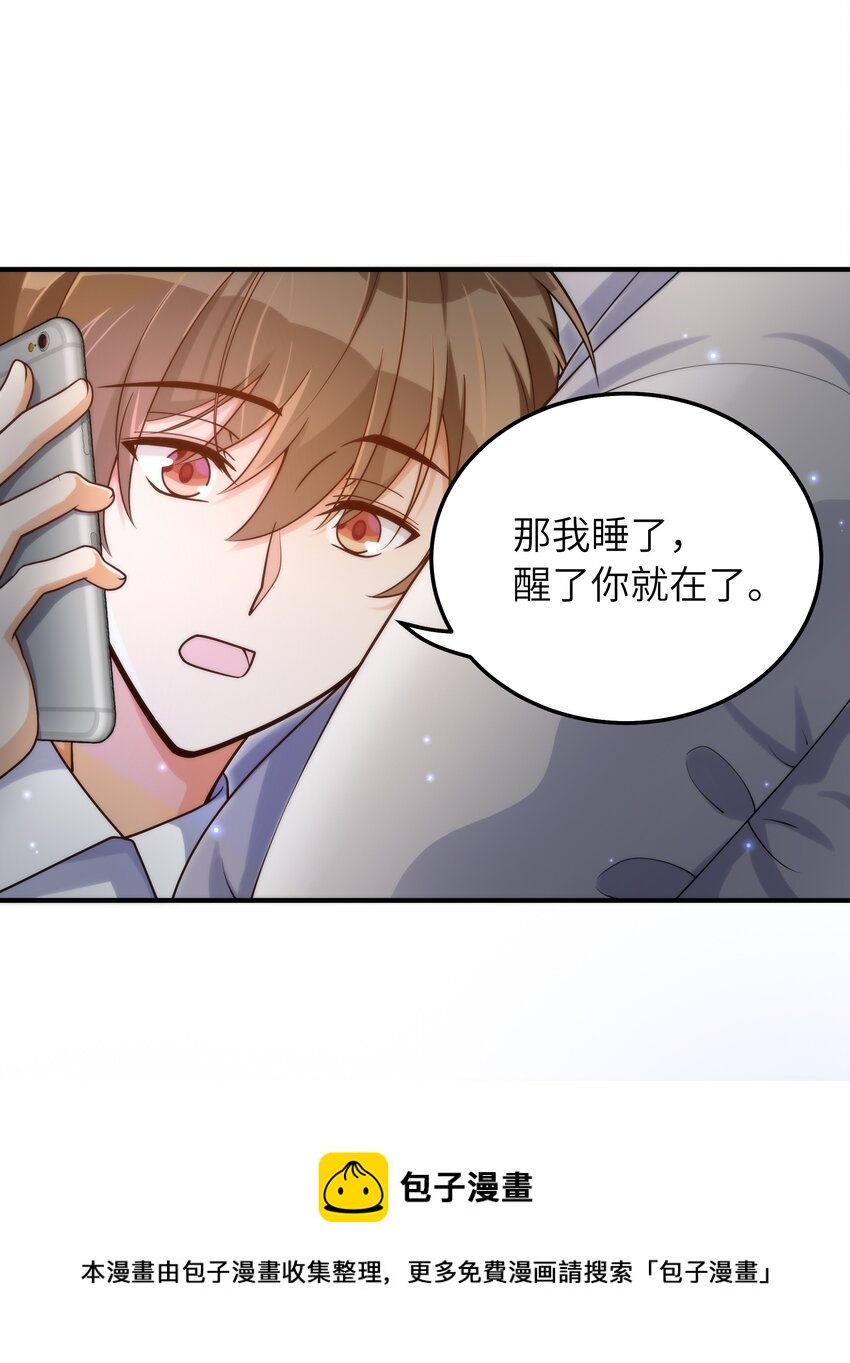 053 你睡一觉，等我28