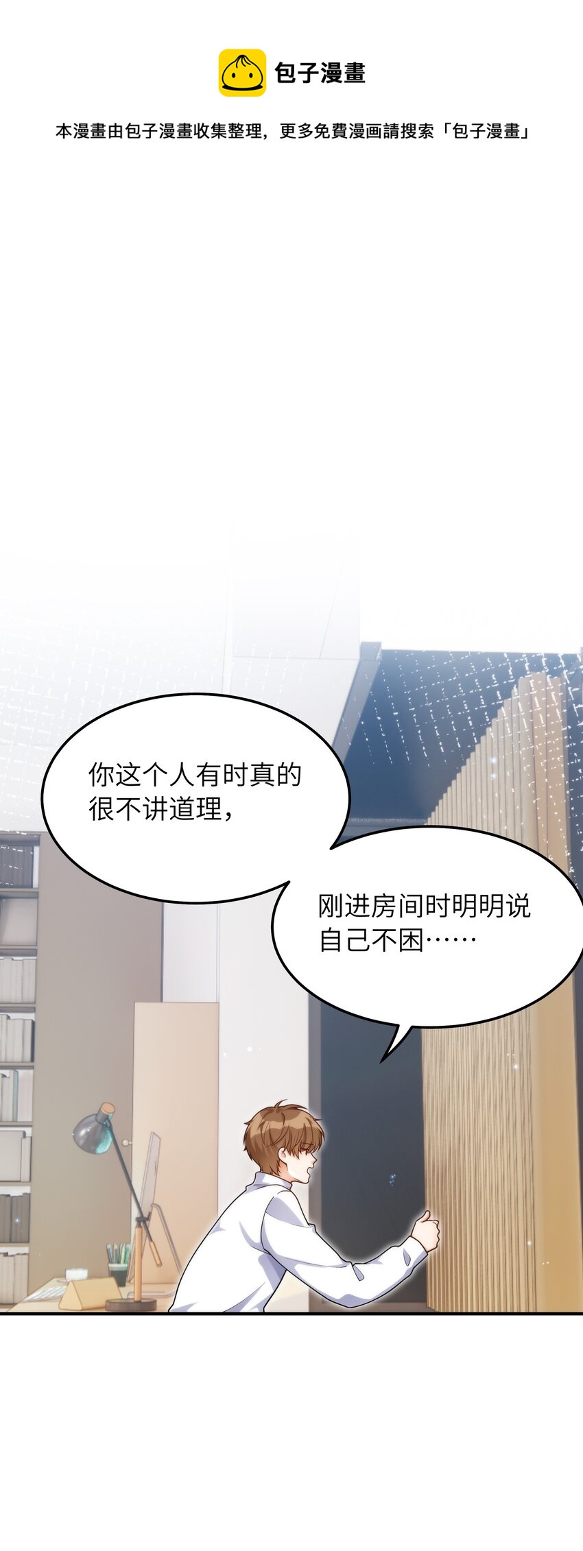 056 你很不讲道理4