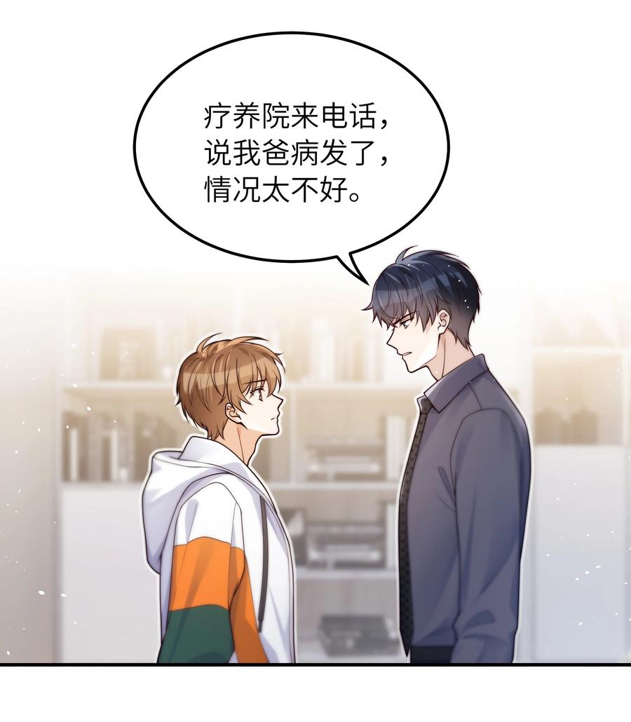 030 我要去见你17