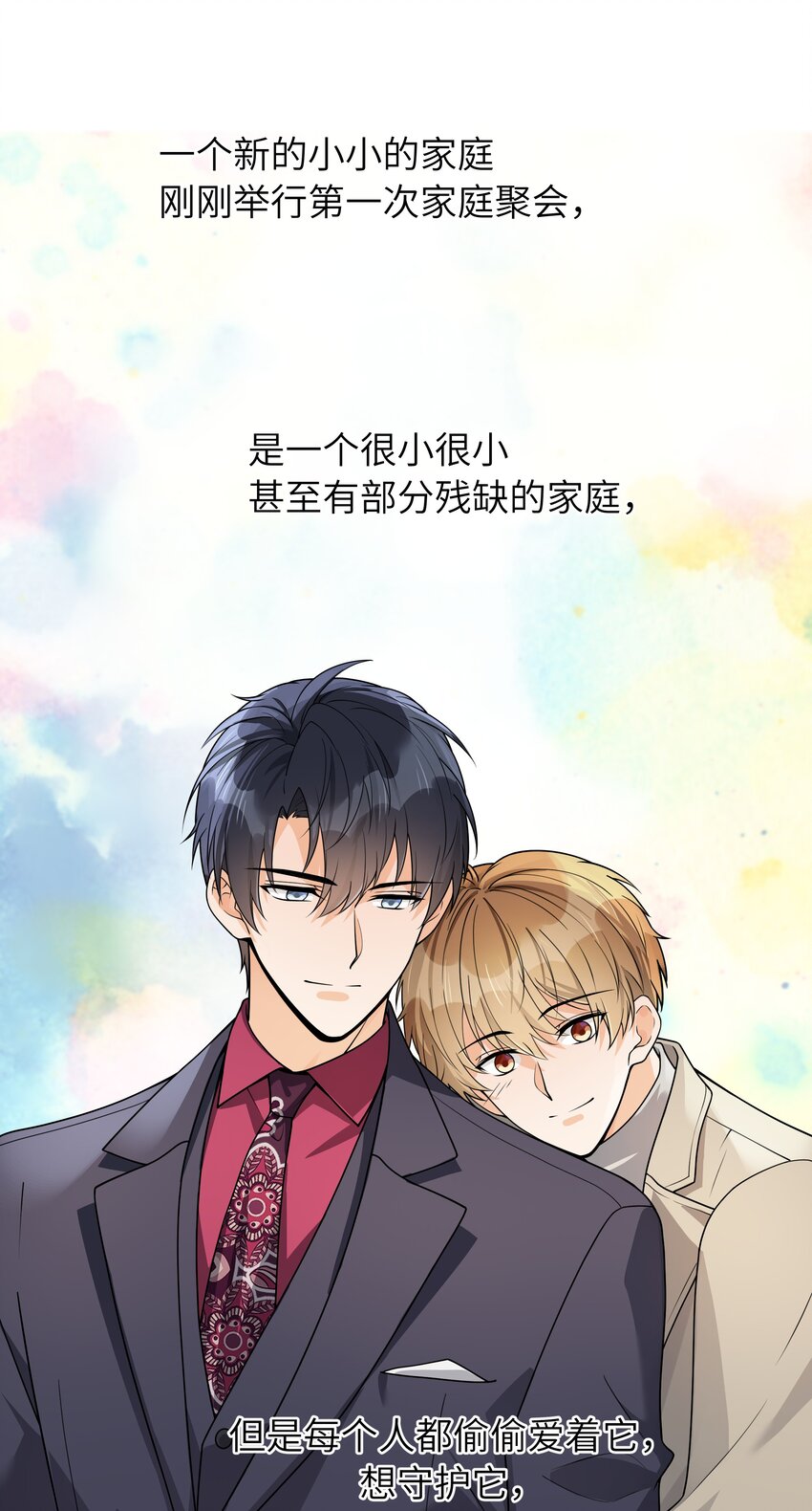 066想守护他52