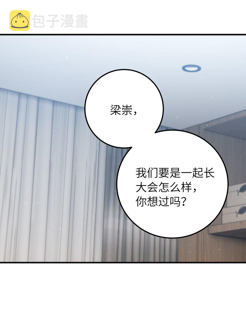 066 想守护他24