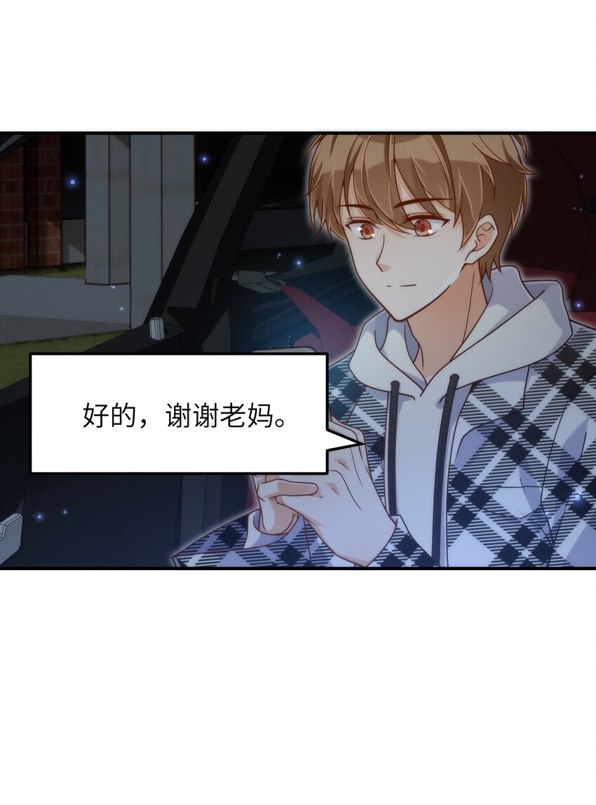 062 你今天都怪怪的21