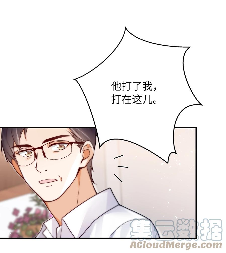 028 都怪他，让我无眠20