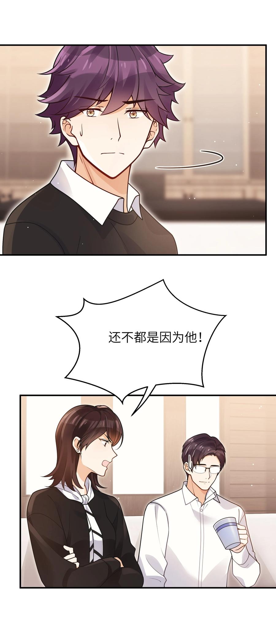 028 都怪他，让我无眠3