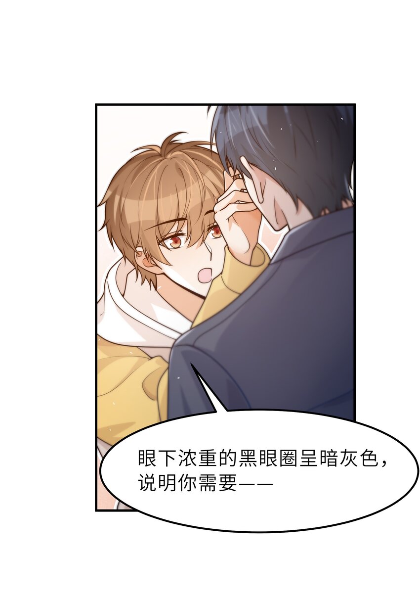 040 你多久没睡了19