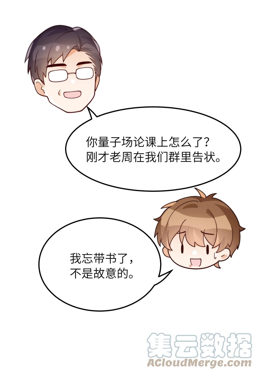 035 我想去他身边12