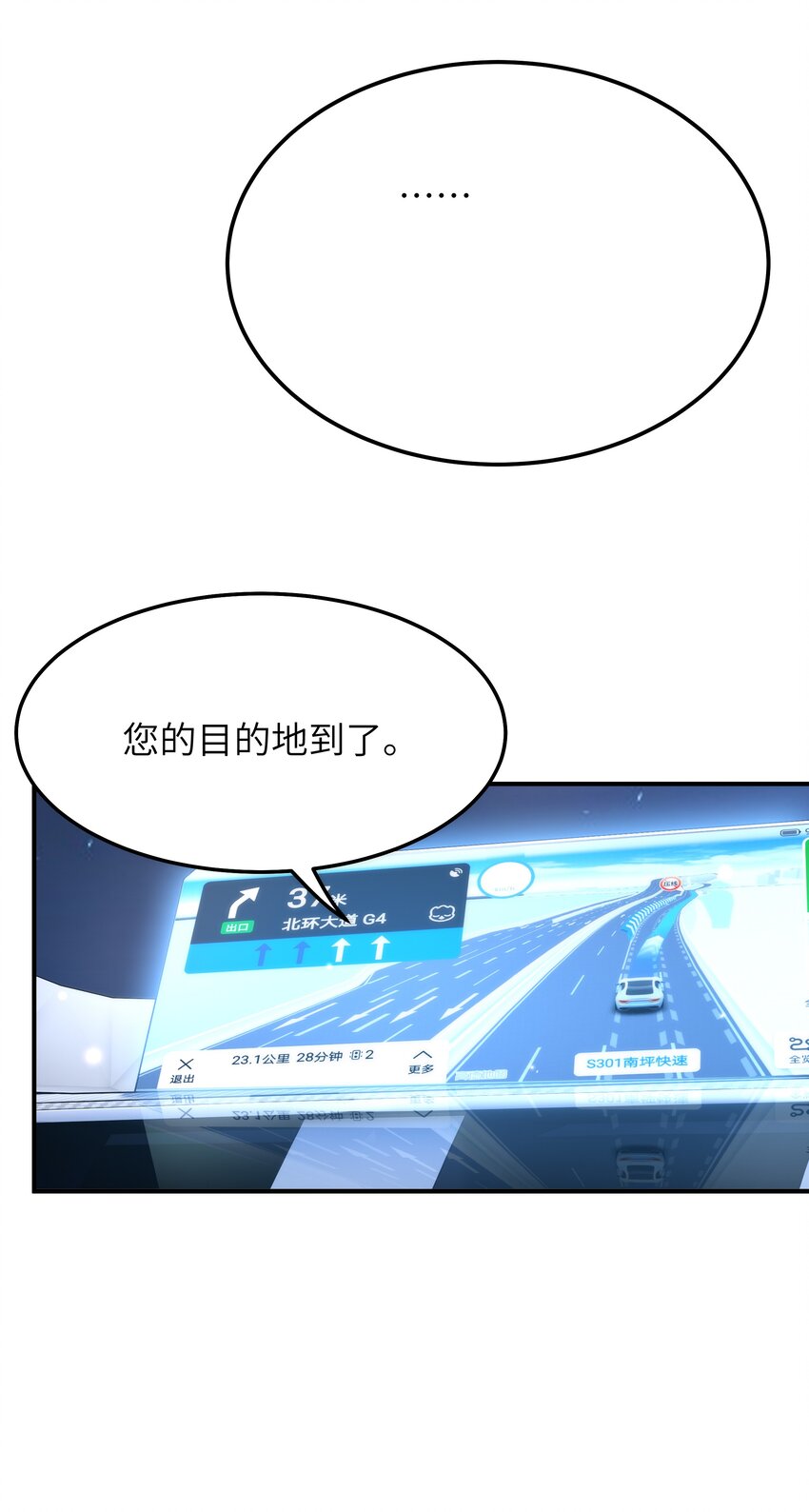 052 奇怪的阿姨39