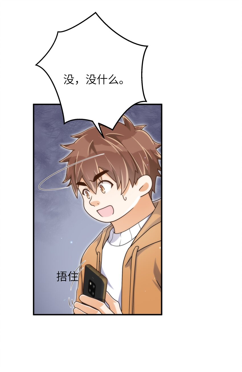 059 大家怎么都在玩手机39