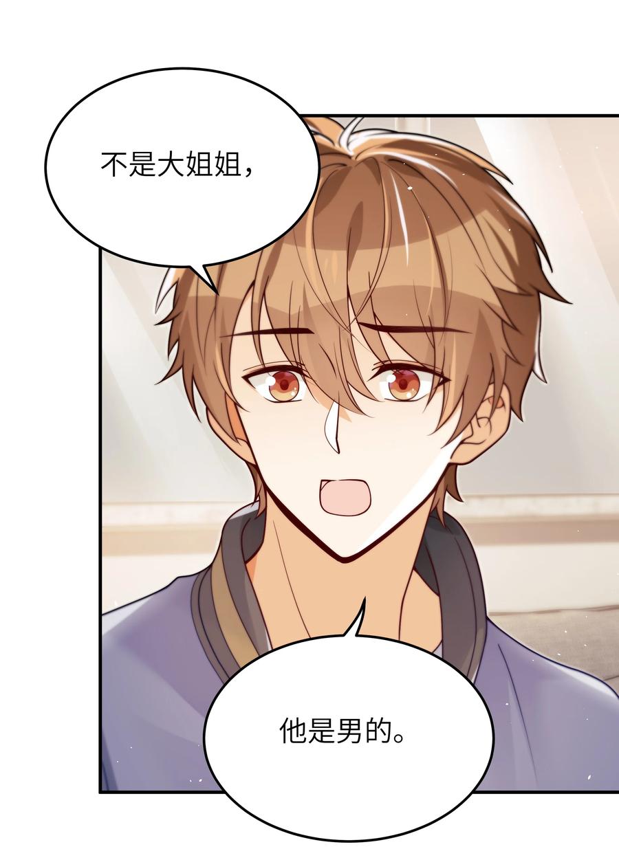 026 不懂他，不懂他21