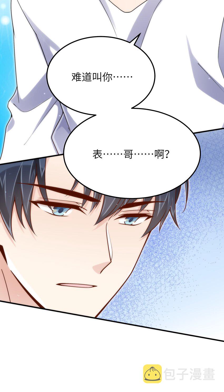 066想守护他18