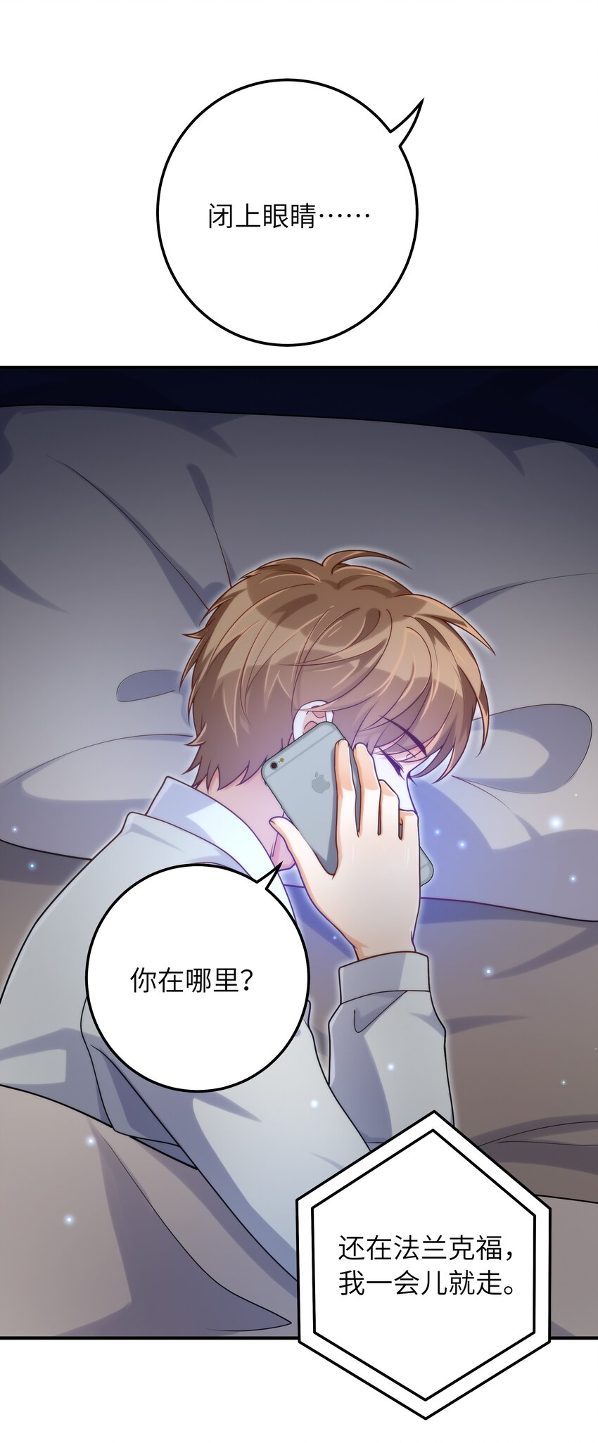053 你睡一觉，等我26