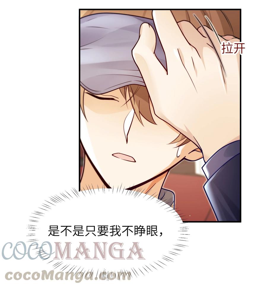 025 你不要装睡20