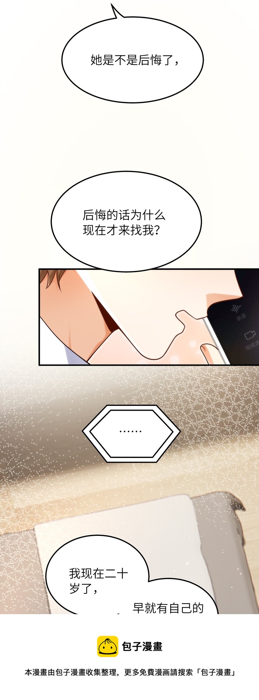 053 你睡一觉，等我20