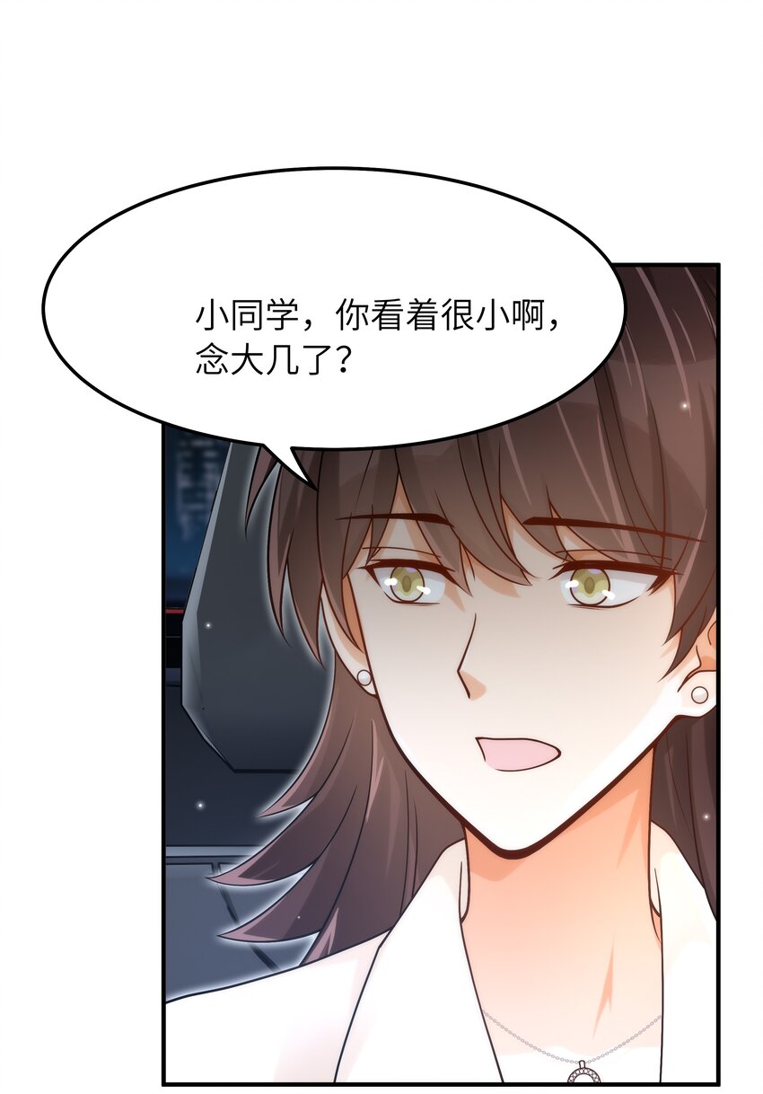 052 奇怪的阿姨13