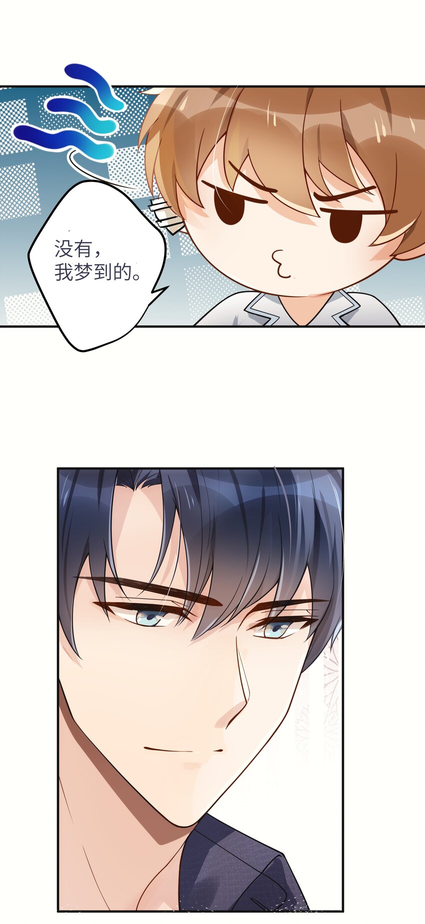 004 我讨厌他！27