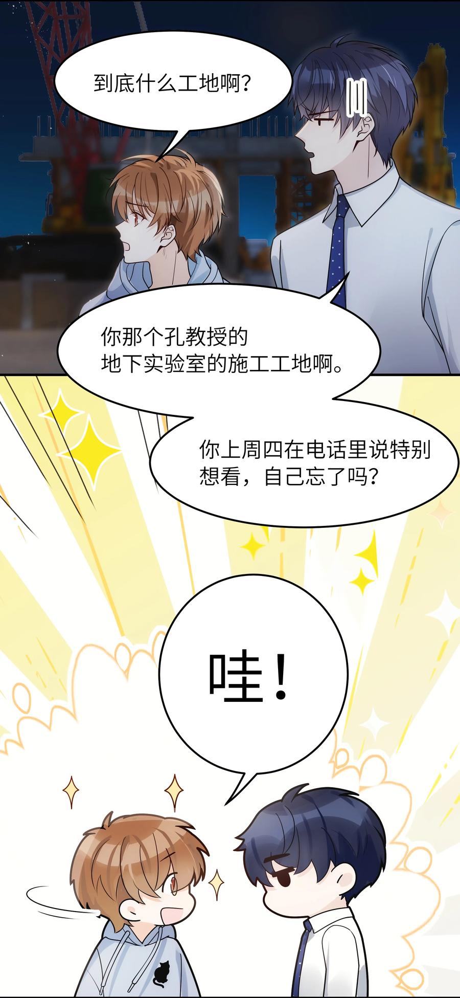 019 我真的好笨呀15