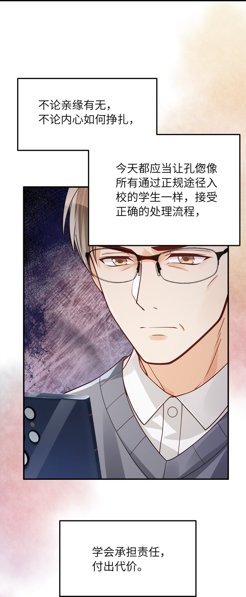 061 他怎么突然回来了16