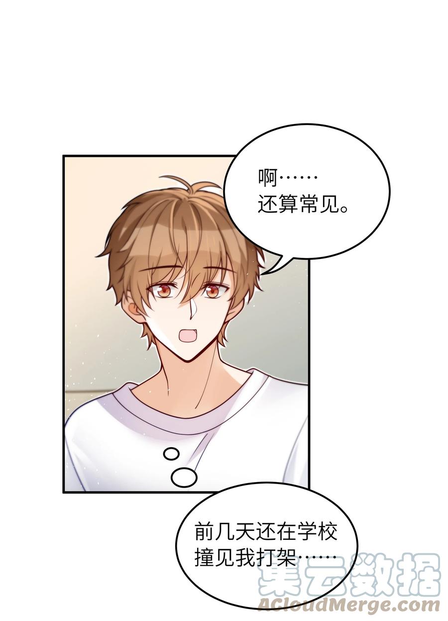 029 他是只属于我一个人的8