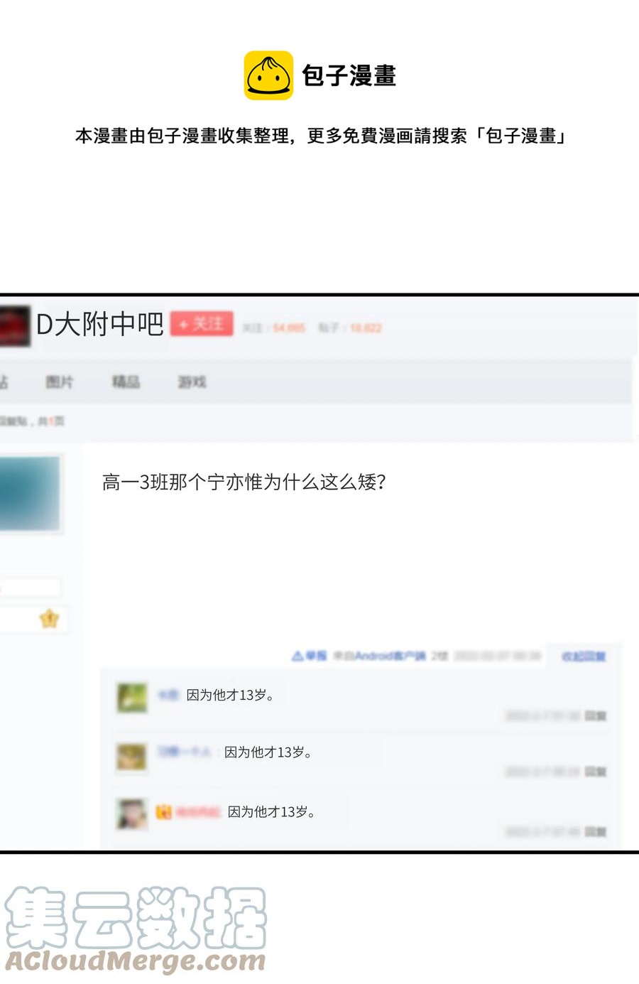 048 如果，他跟我们一起生活8