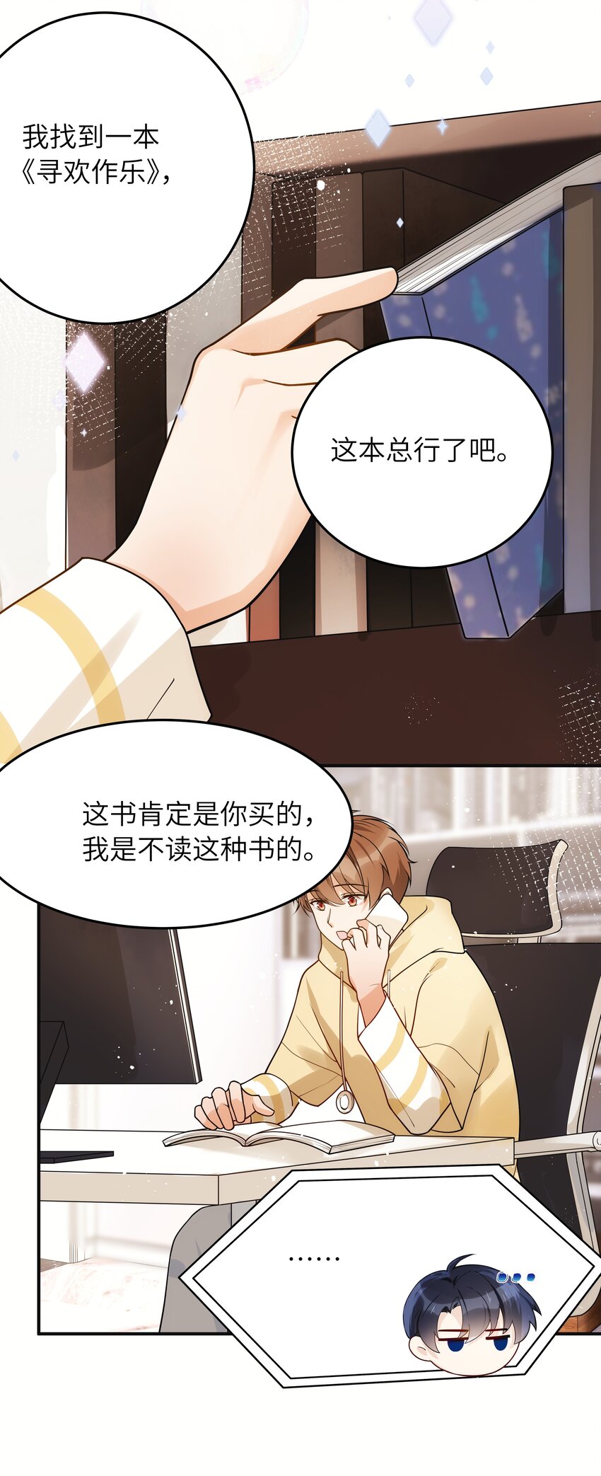 015 你会谈恋爱吗？25