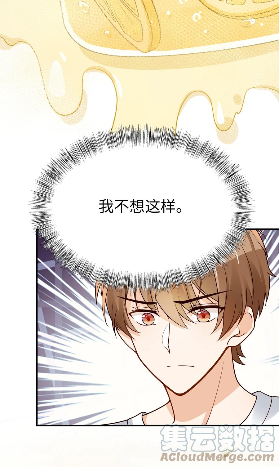 029 他是只属于我一个人的16