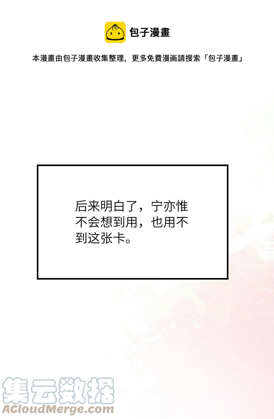 050 他就是这样8