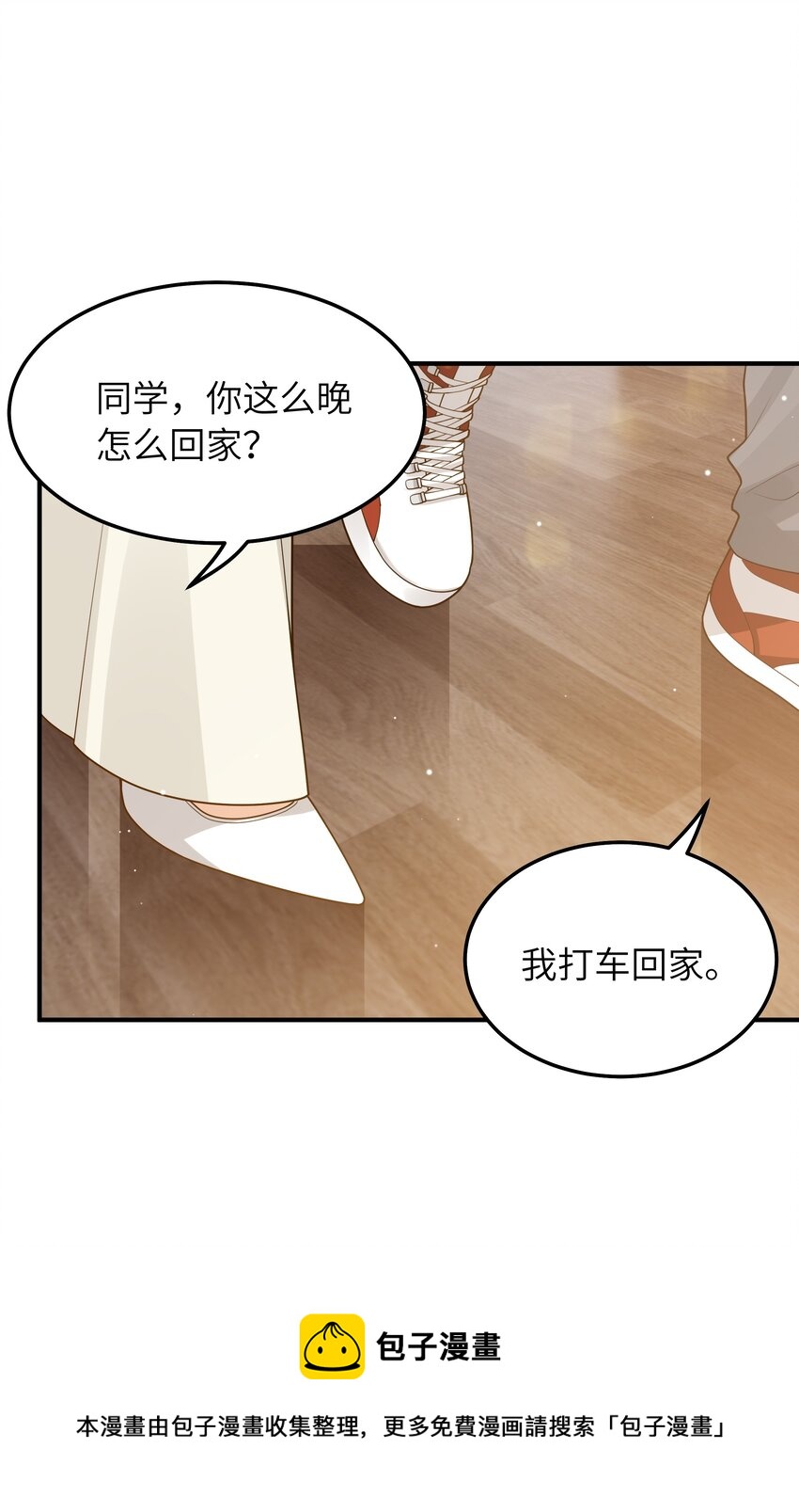 051 不用担心我28