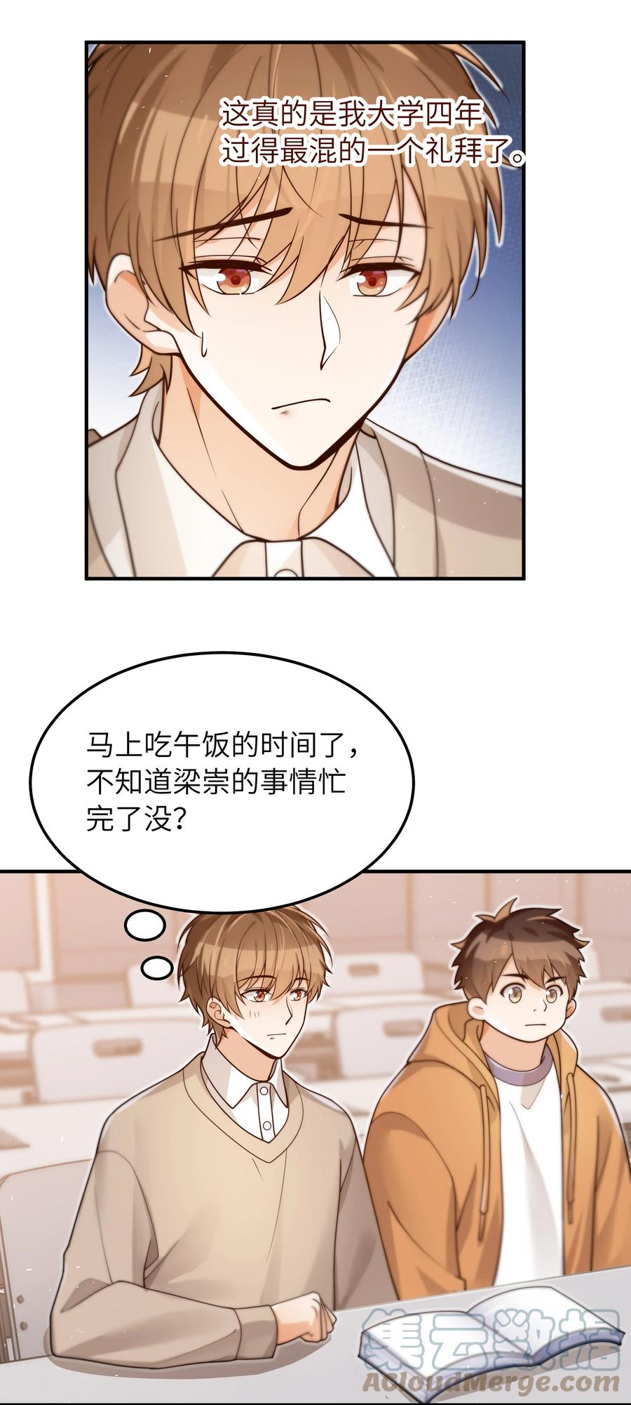 034 很担心他8