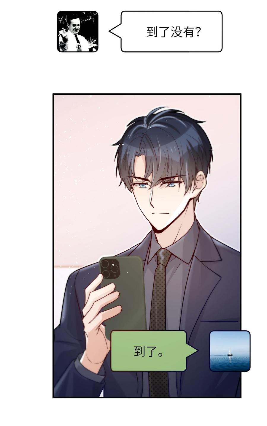 033 他的味道和想不明白的事13