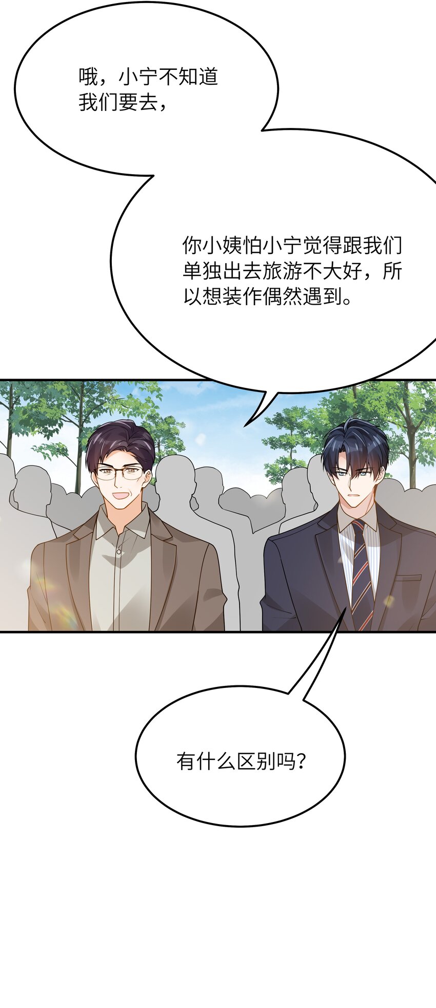 063你怎么欺骗老人家9