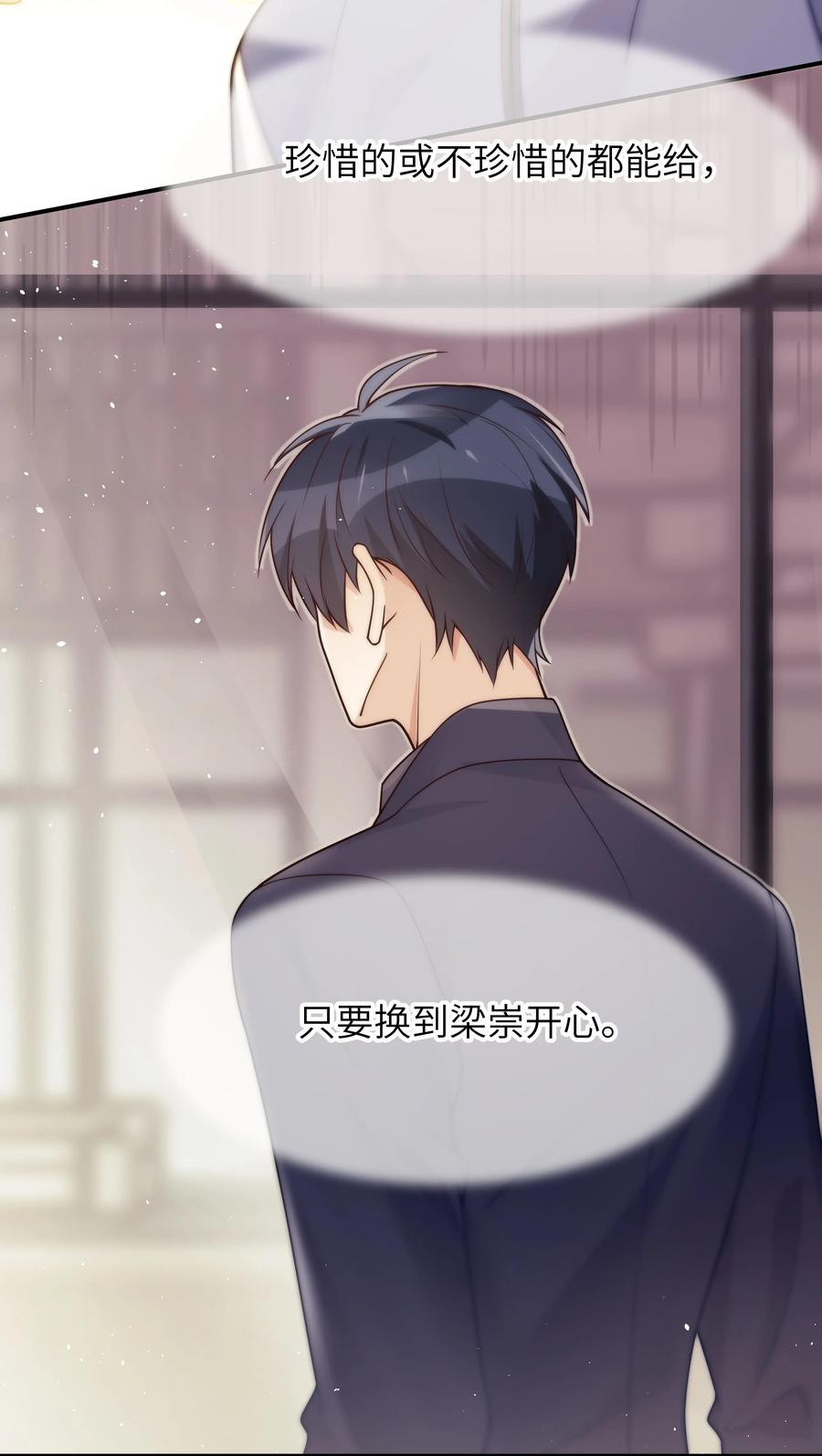 025 你不要装睡33