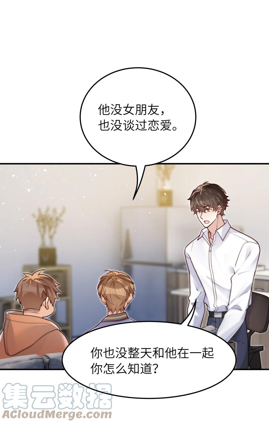 026 不懂他，不懂他26
