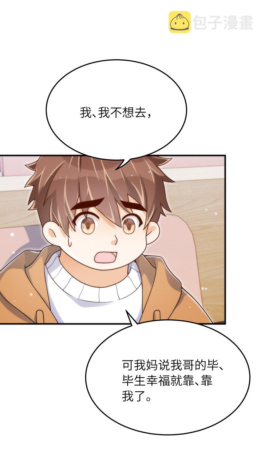 059 大家怎么都在玩手机19
