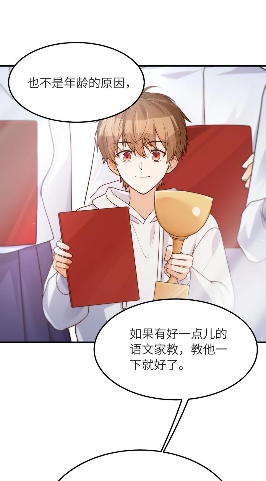 048 如果，他跟我们一起生活11